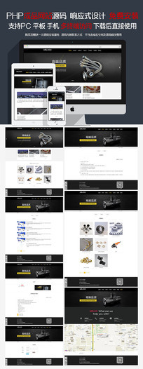 企业网站模板设计素材 打造专业形象的关键要素