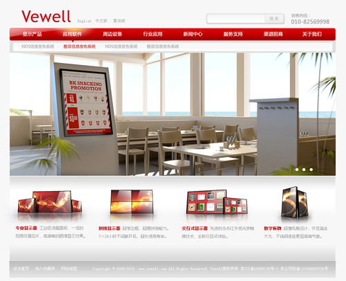 企业产品网站设计 从视觉呈现到用户体验的核心要素