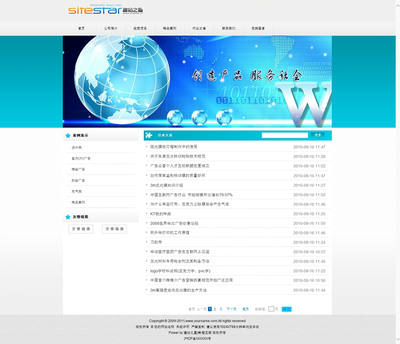 平面广告设计制作公司户外宣传设计与网站建设模板